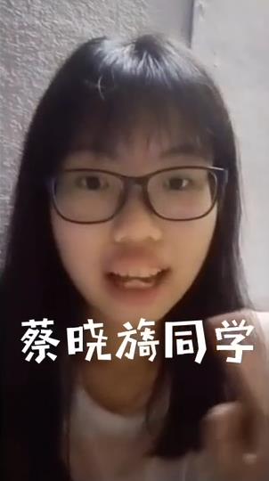 蔡曉旖的感言圖片