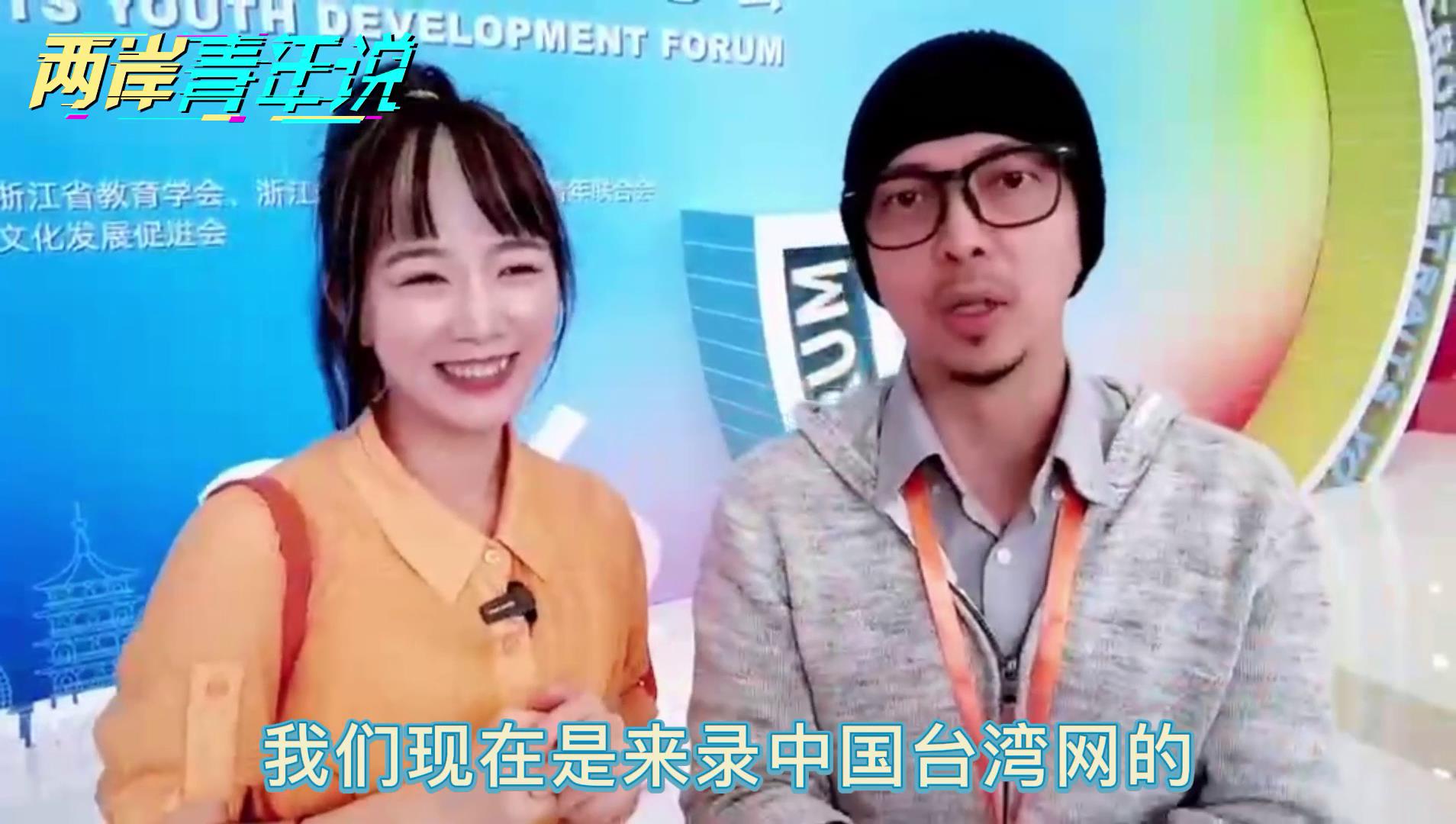 【第五屆海峽兩岸青年發展論壇】臺灣表妹李喬昕：勇于做自己認為正確的事！呼吁兩岸更多青年朋友一起加入，為兩岸和平交流發展貢獻出自己的力量！圖片