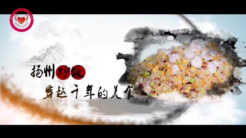 8月7日雲中看江蘇揚州篇-美食文化圖片