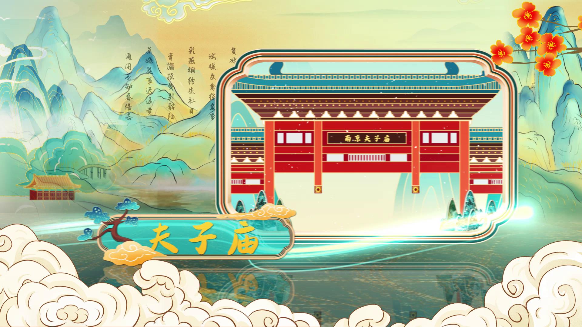 8月2日雲中看江蘇南京篇-非遺文化圖片