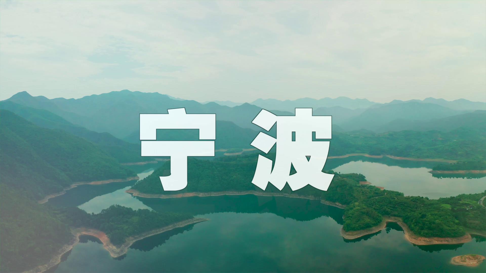 鹽鹼地上開農場 種下綠豆變金豆！《甬臺同心 共富先行》之鄉村振興圖片