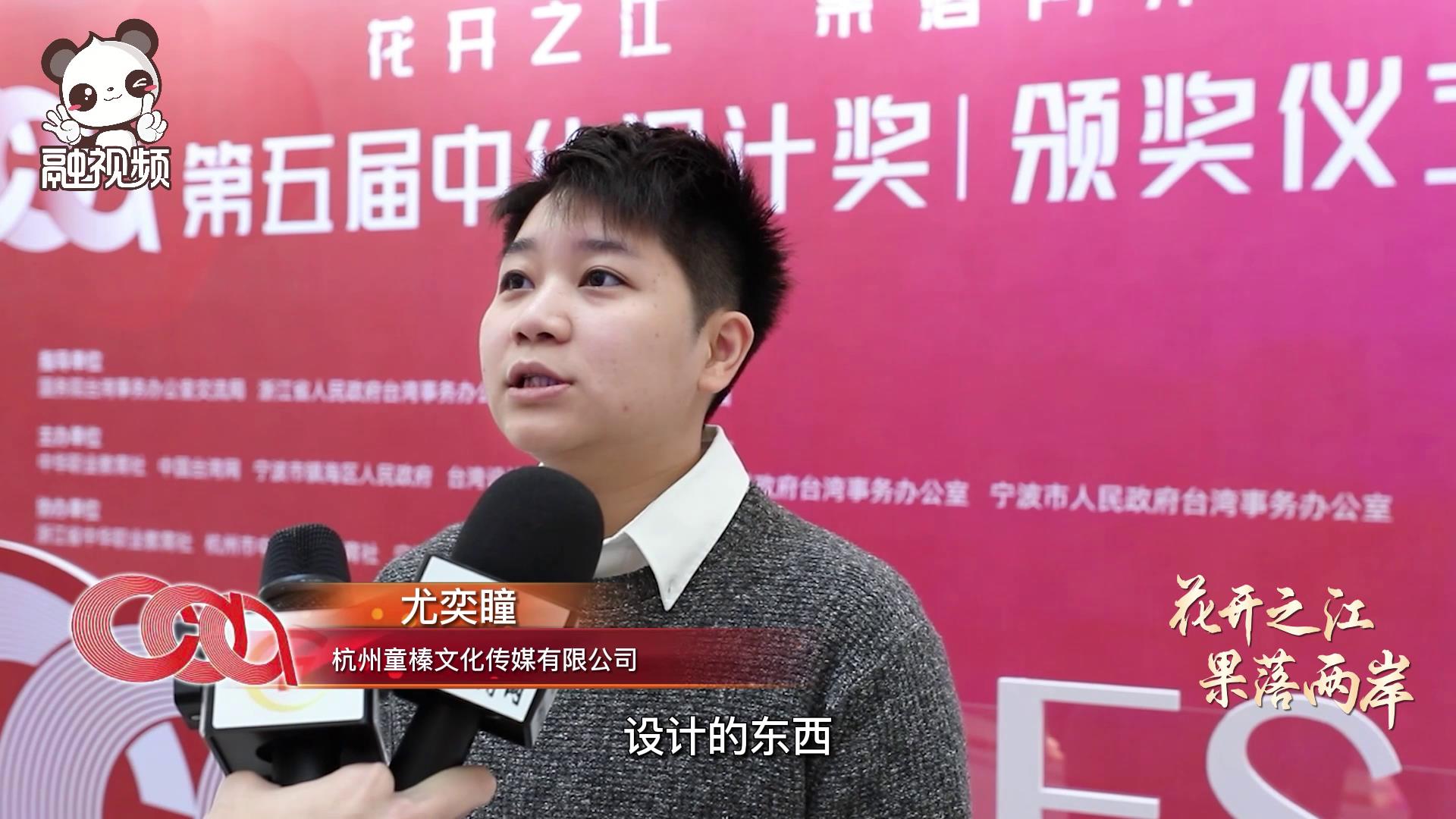 參賽臺青：民間文化交流是兩岸最佳交流方式圖片