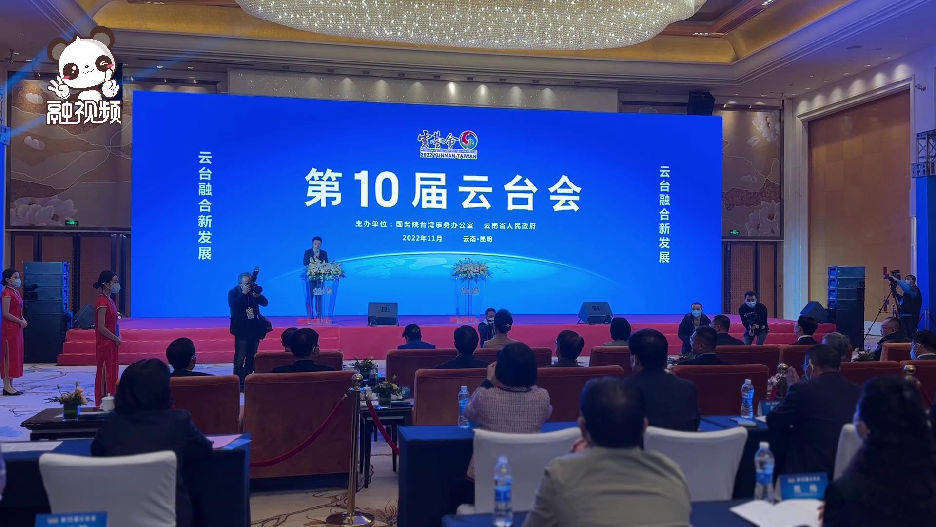 第10屆雲臺會主題日活動在昆明成功召開圖片