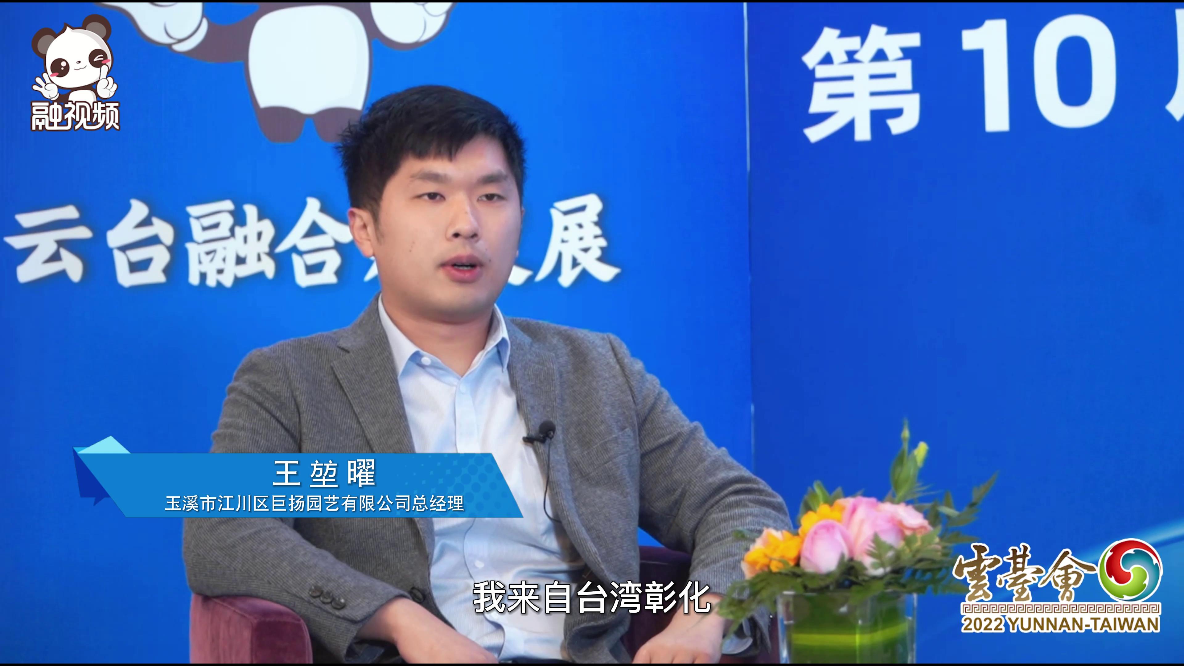 95後臺青總經理：第二次參加雲臺會 仍然有驚喜圖片