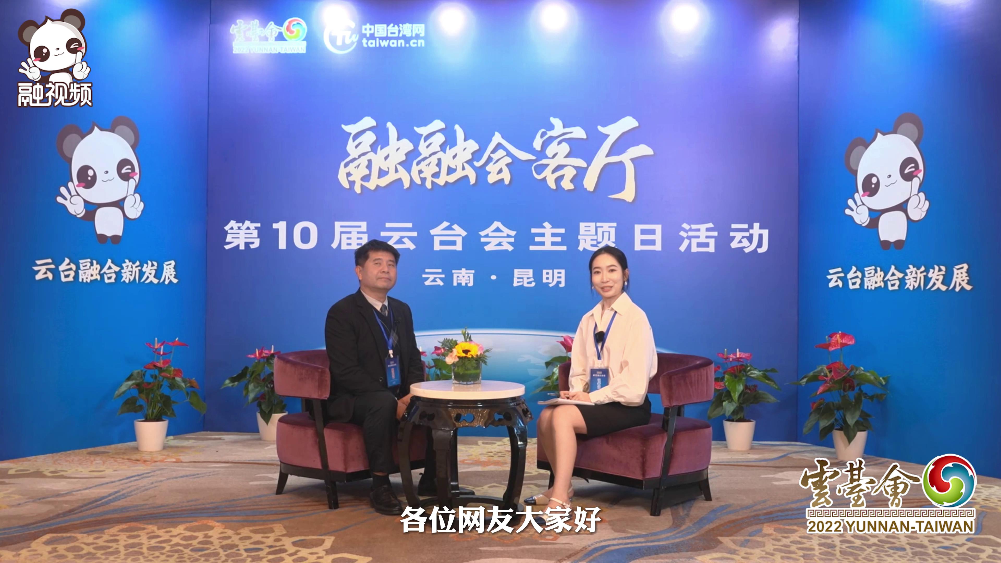 臺商：把臺灣的技術和經驗帶到大陸，把雲南昭通天麻做成即食產品行銷到臺灣圖片