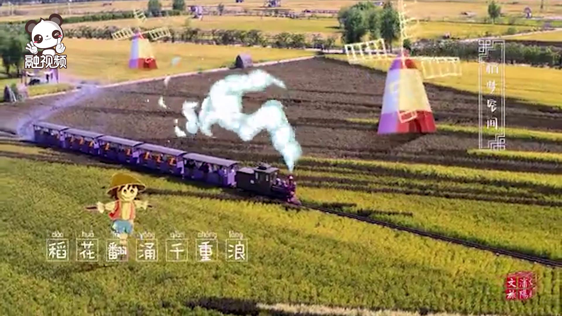 沈陽-沈陽奇境環遊記圖片