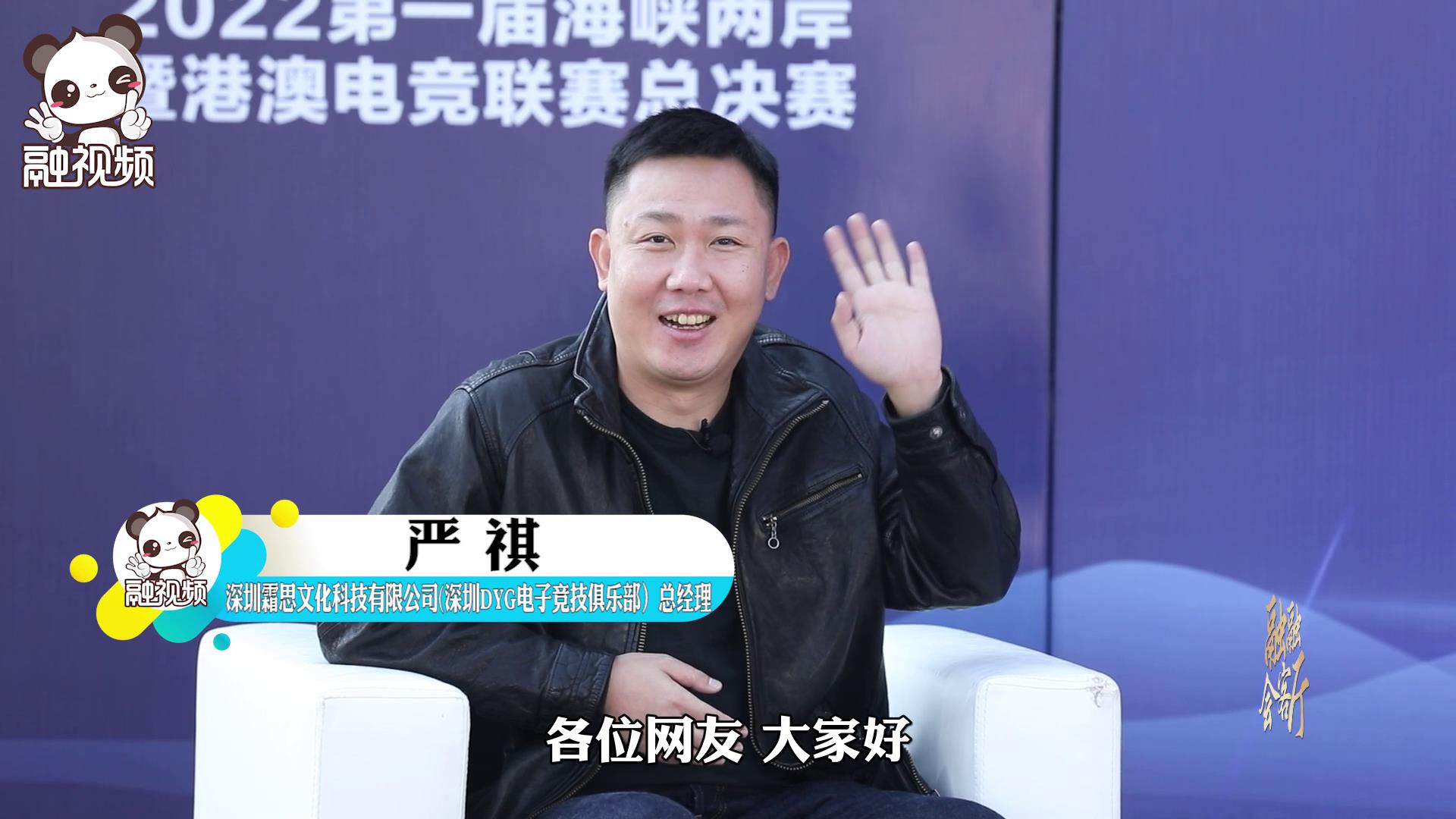 大陸電競從業者：未來兩岸電競交流一定會越來越密切圖片