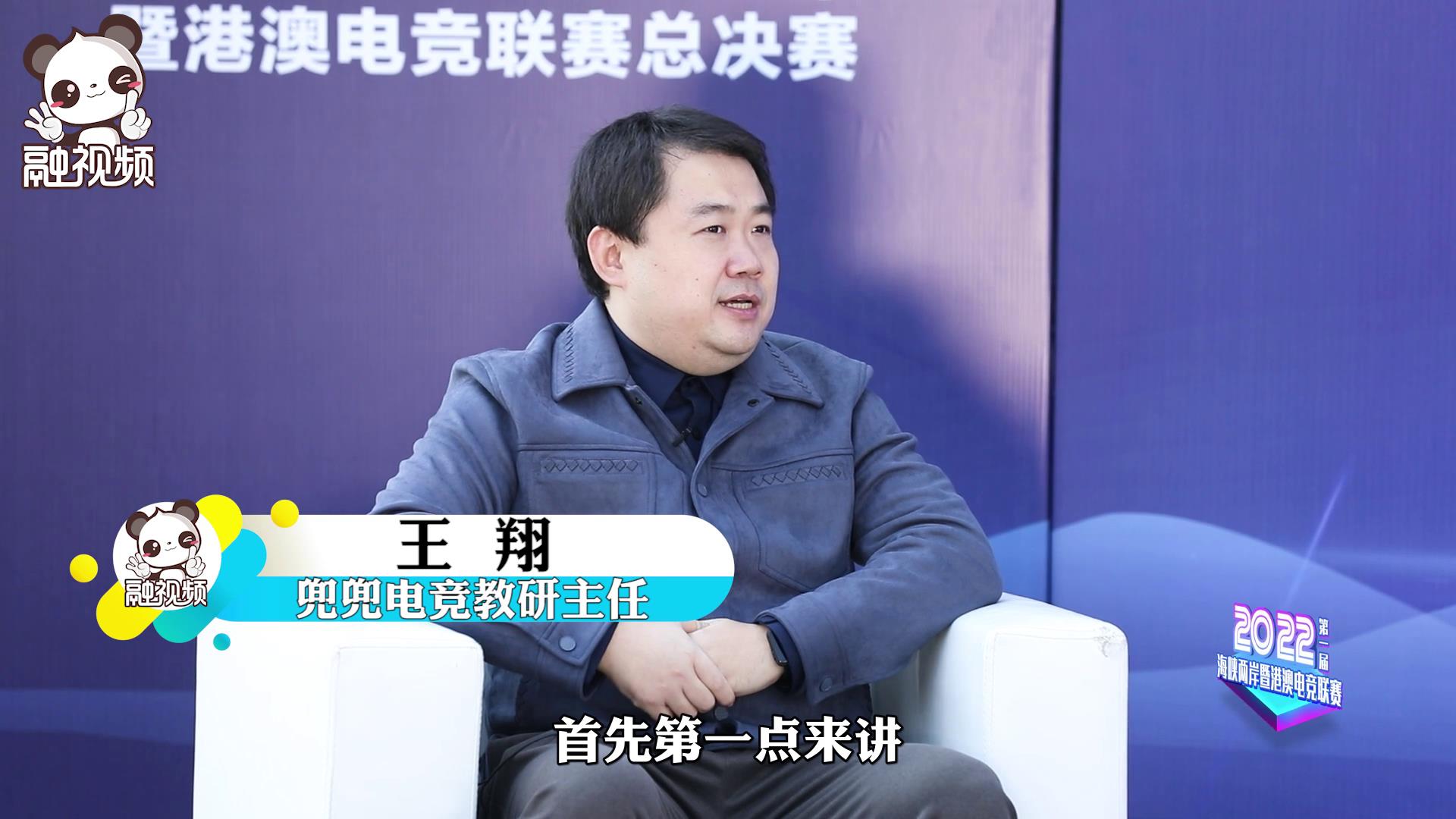 兜兜電競王翔：這屆比賽的設置已經細致到了文化交融的層面圖片