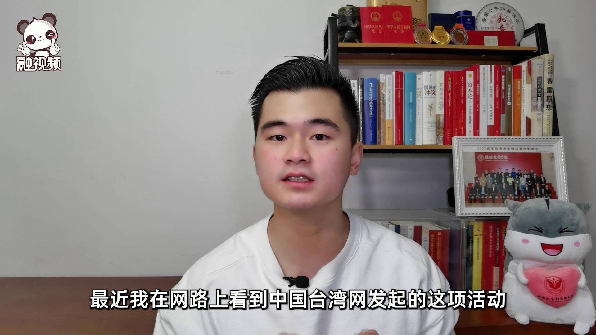 臺灣青年:我們體內流淌著愛臺愛國的紅色基因 我們該回來了 臺灣青年:我們體內流淌著愛臺愛國的紅色基因 我們該回來了