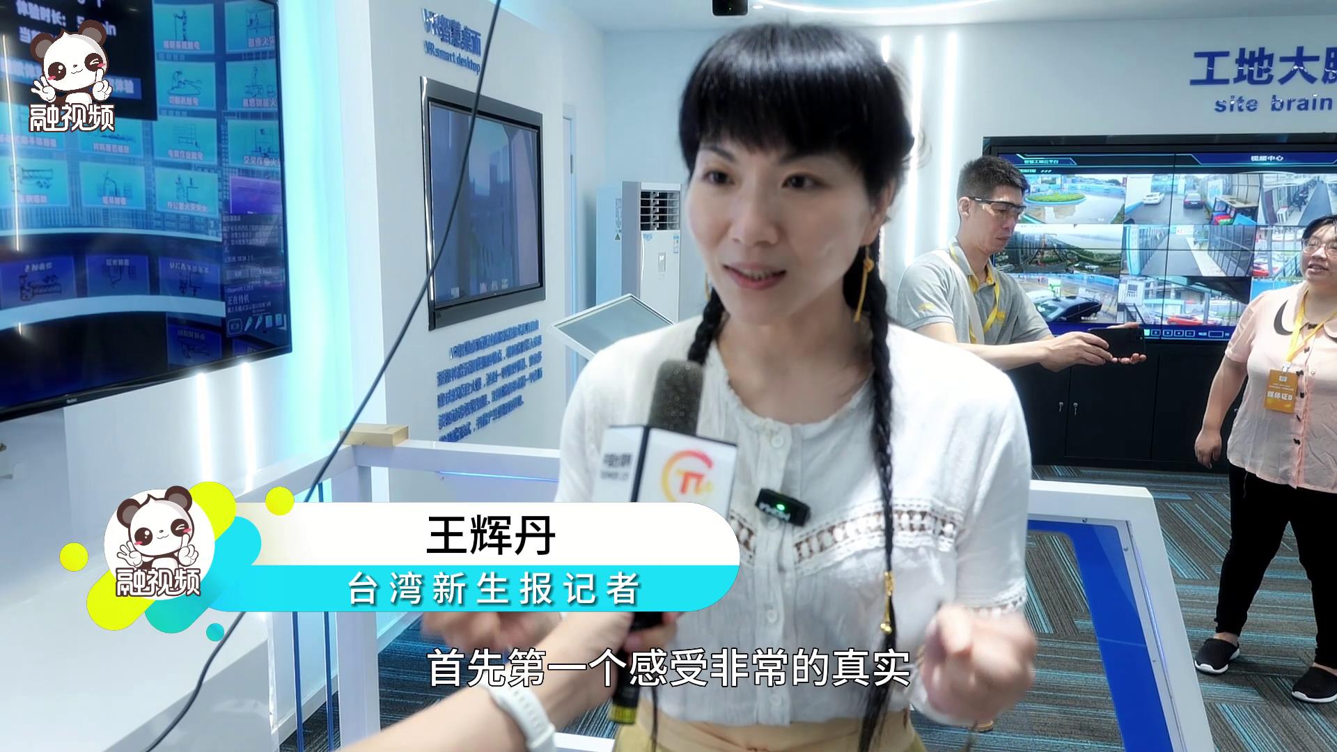 臺灣自媒體人體驗杭州臺企VR眼鏡後直呼：安全意識用VR這種演示非常好圖片