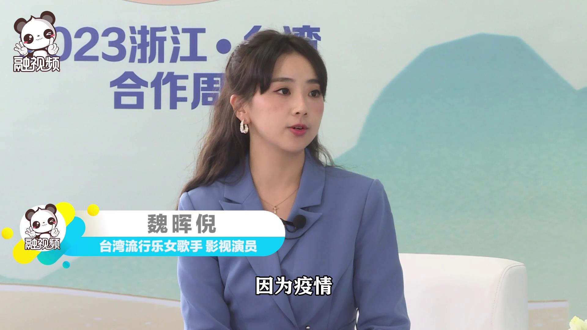 臺青魏暉倪：讓更多的臺灣人認識大陸是我的使命圖片