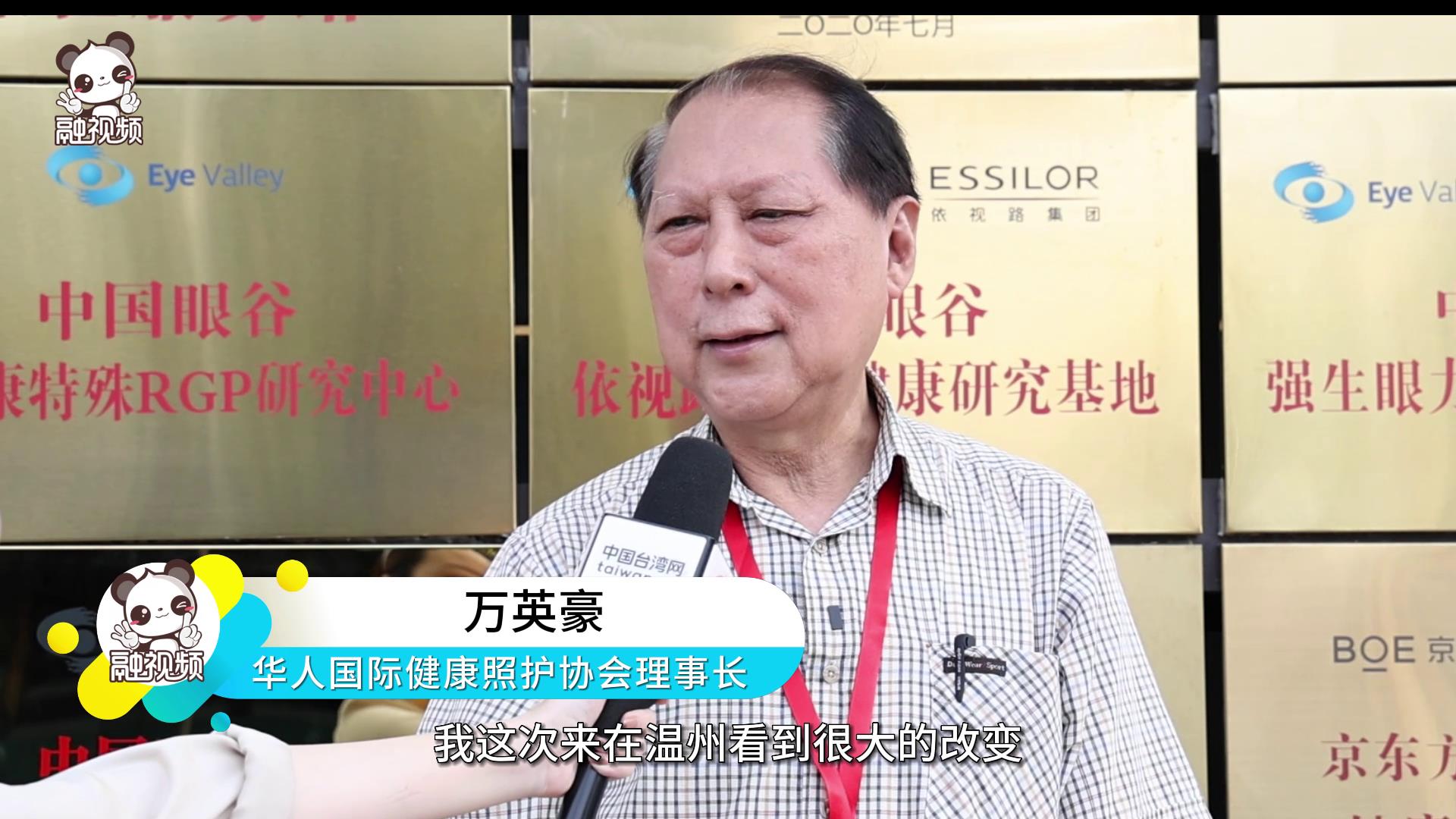 臺商萬英豪：希望兩岸青年多交流，兩岸如果聯手一定領先世界水平#融融觀浙 #2023·浙江臺灣周圖片