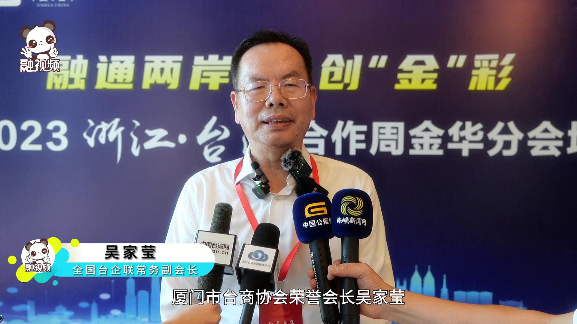 吳家瑩為金華的快速發展點讚圖片