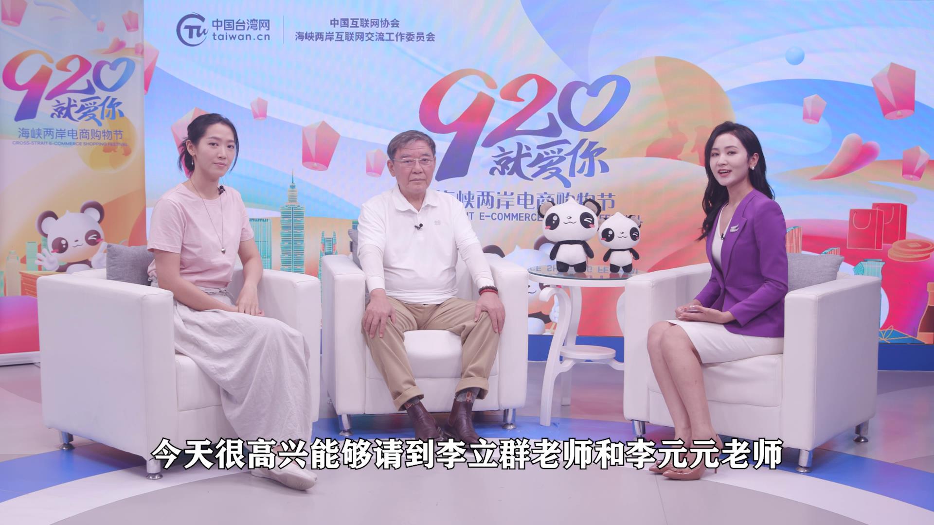 李立群：“老戲骨”的兩岸電商夢圖片