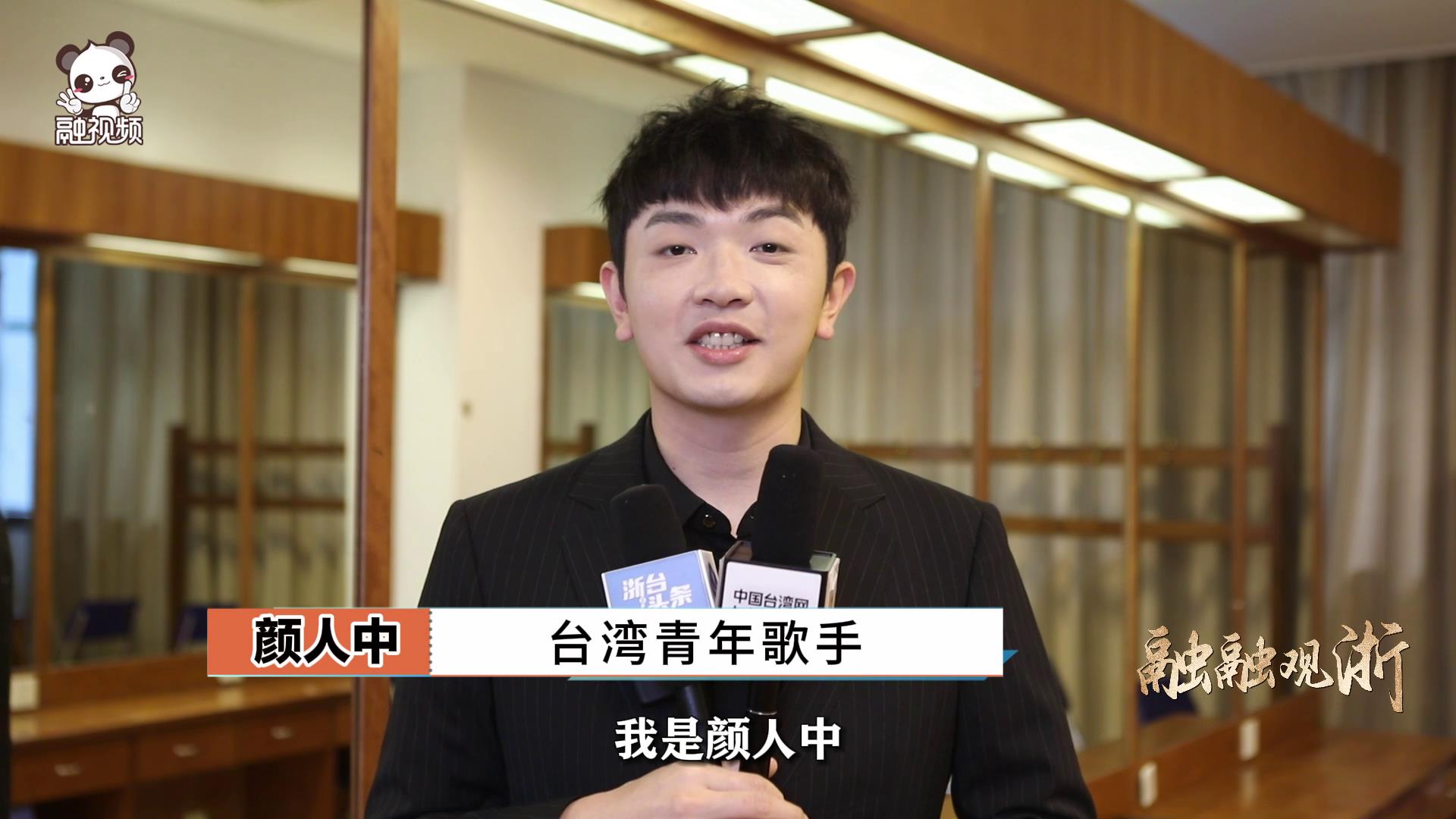 臺灣歌手顏人中：西湖確實值得一去，希望我們在亞運會上成績出彩圖片