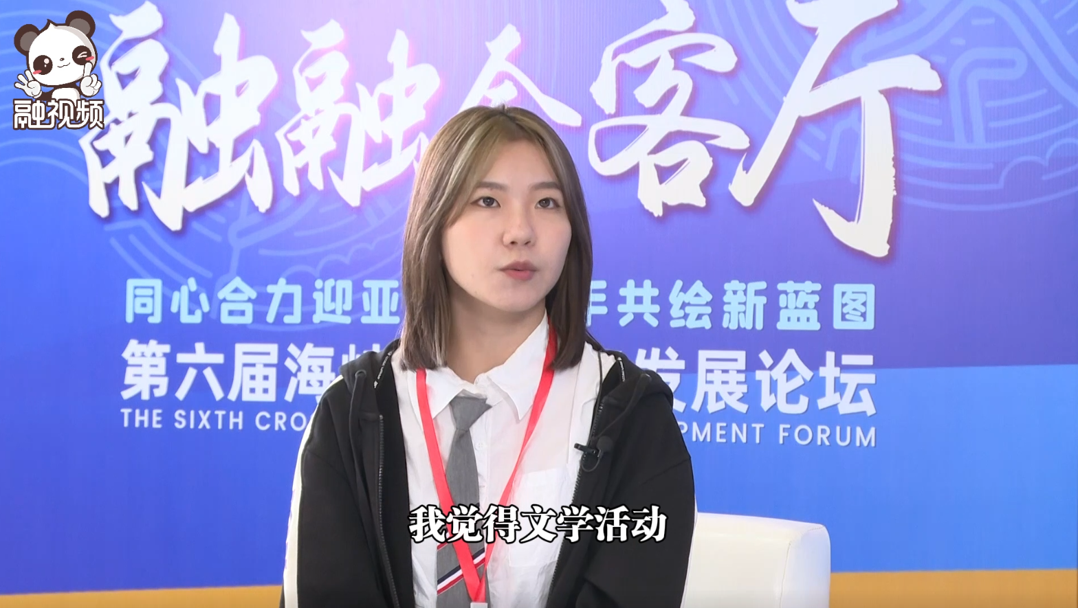 在浙臺青：兩岸的文學活動是一個蠻好的交流方式圖片