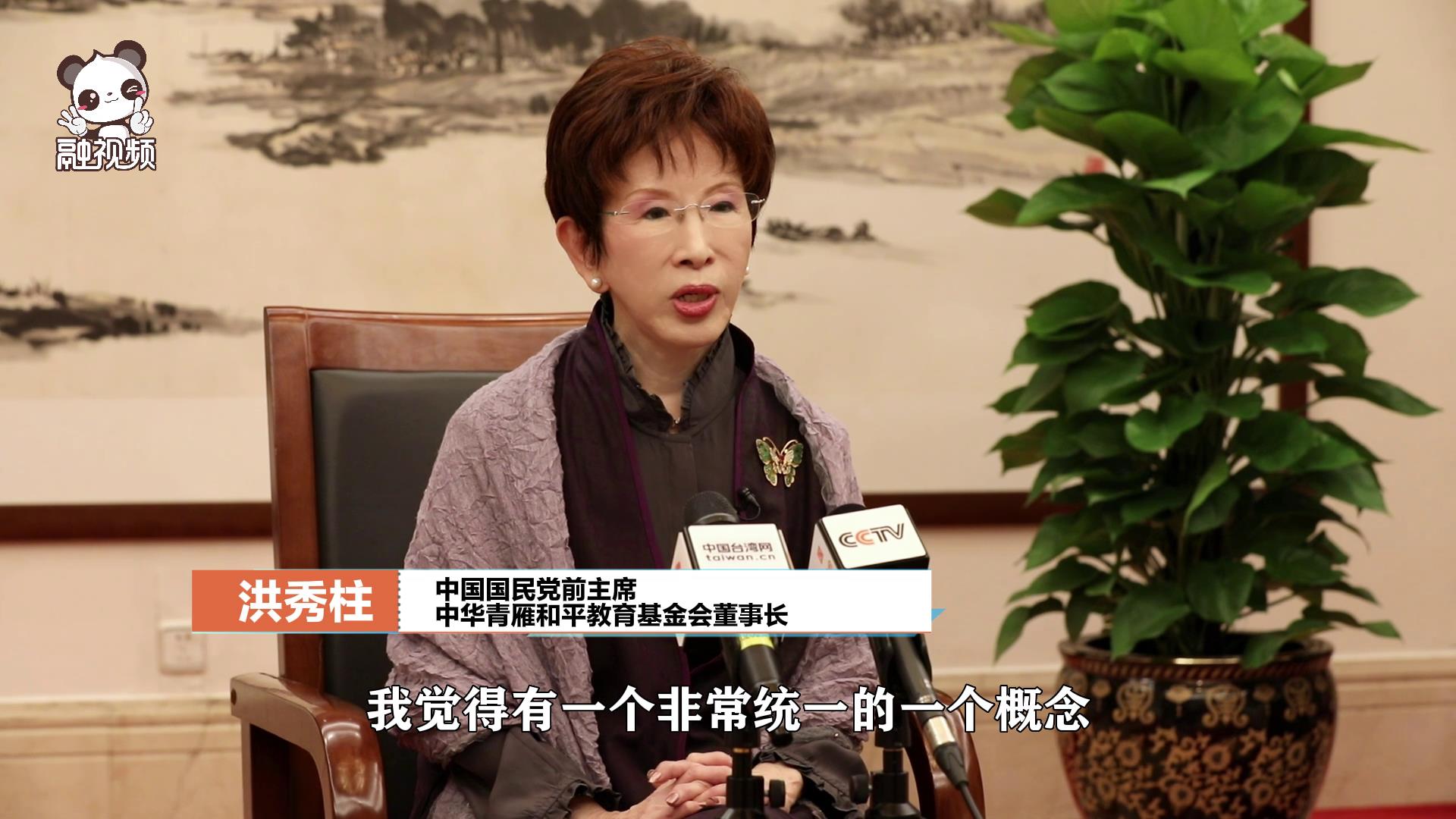 洪秀柱：只要不懈奮鬥 兩岸統一指日可待圖片