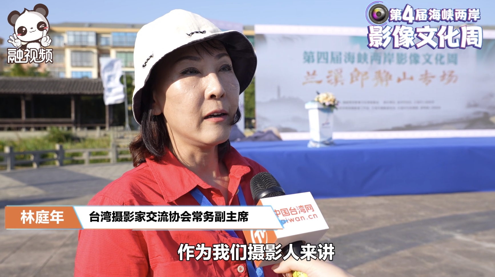 臺胞：作為攝影人來講，兩岸的攝影藝術是完全沒有距離的圖片