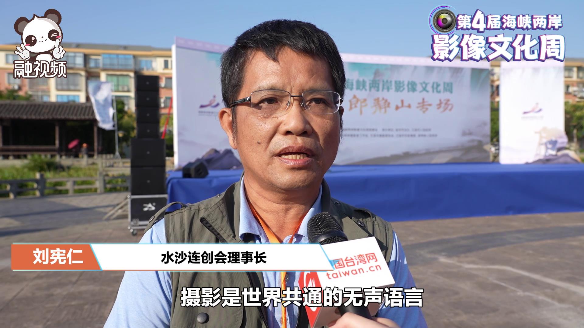 臺胞：攝影是世界共通的無聲語言，通過攝影我們結交兩岸的好友圖片