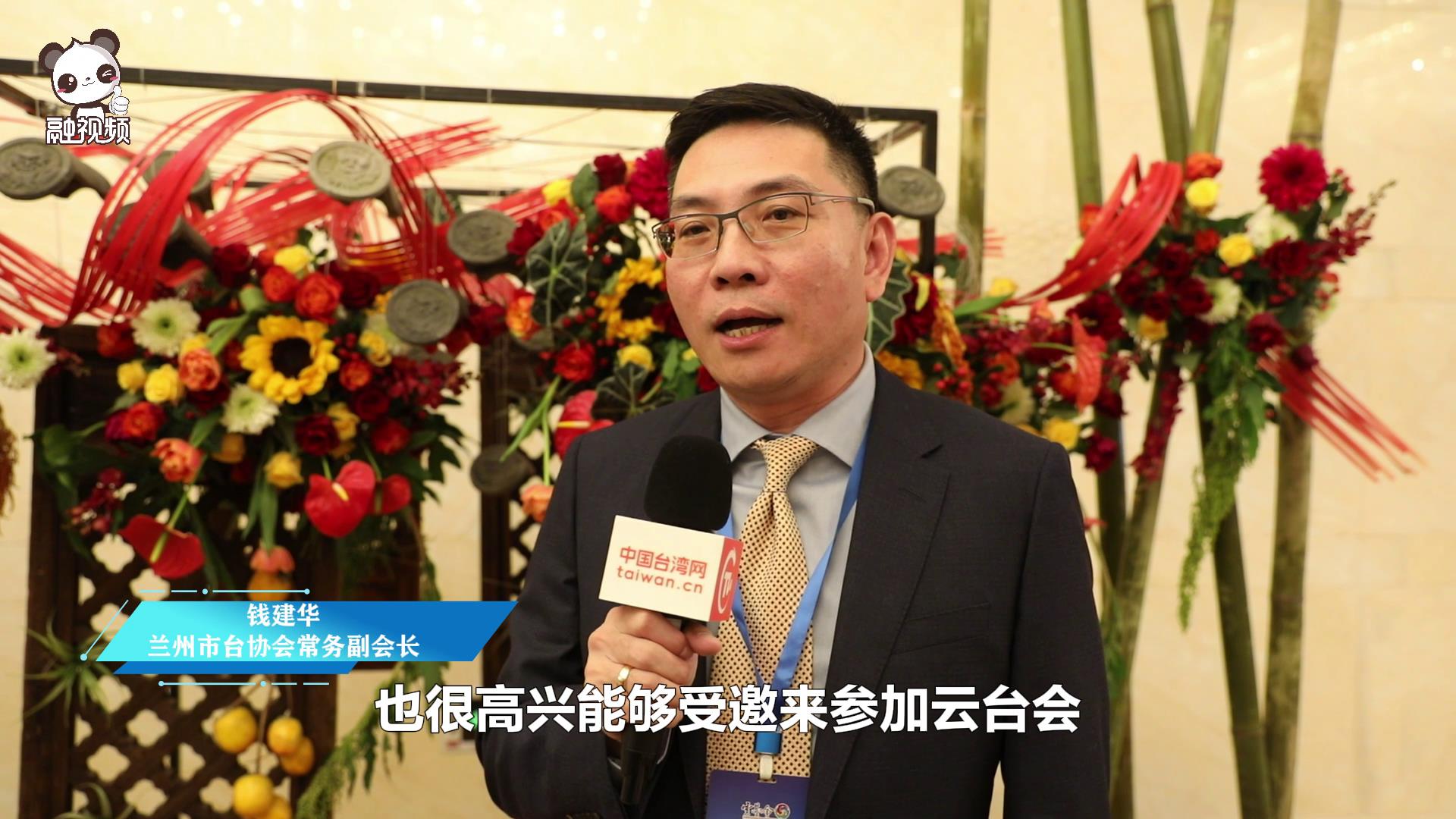 錢建華：雲臺會辦得非常成功 雲南是一個投資的熱土圖片