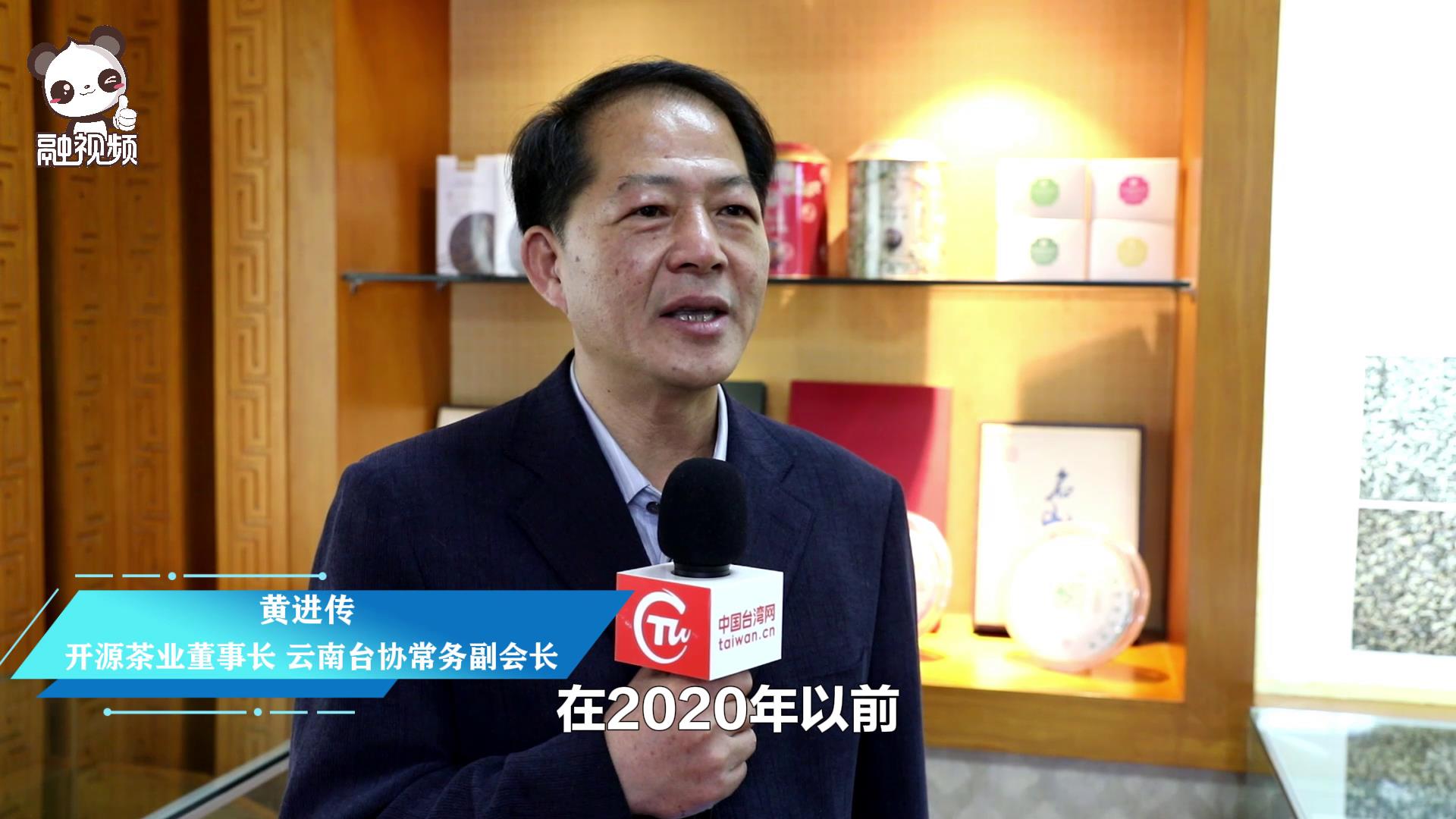 黃進傳： 國家產品質量監督檢驗中心為臺企減輕了負擔圖片