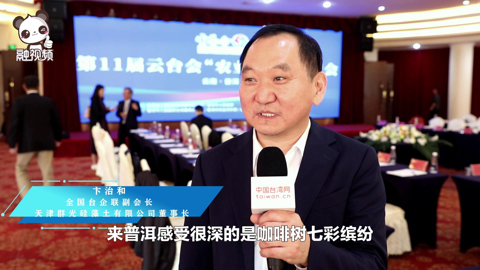 卞治和：只有來到普洱才能嘗到咖啡普洱茶的真正原味圖片