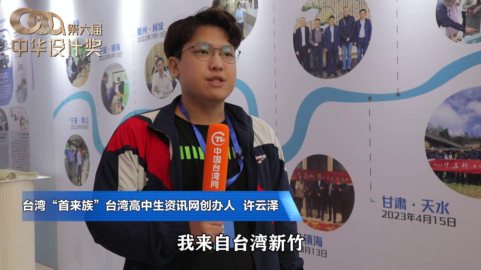 臺灣“首來族”：活動現場很壯觀，沒來過大陸的同學都該來看看圖片