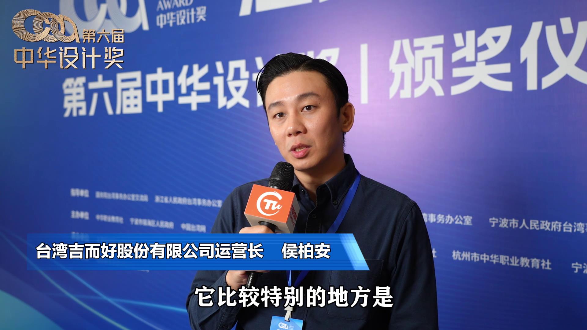 第一屆到第六屆的中華設計獎發展速度讓人驚嘆圖片