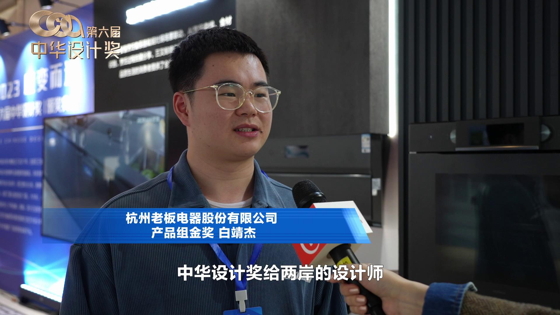 中華設計獎獲獎者:中華設計獎讓兩岸交流更密切,用設計感受美好生活圖片