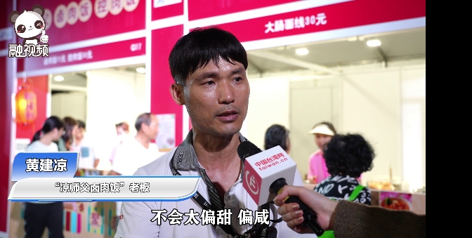 臺灣美食攤主：我們要把最純正的臺灣美食分享給大陸同胞們圖片