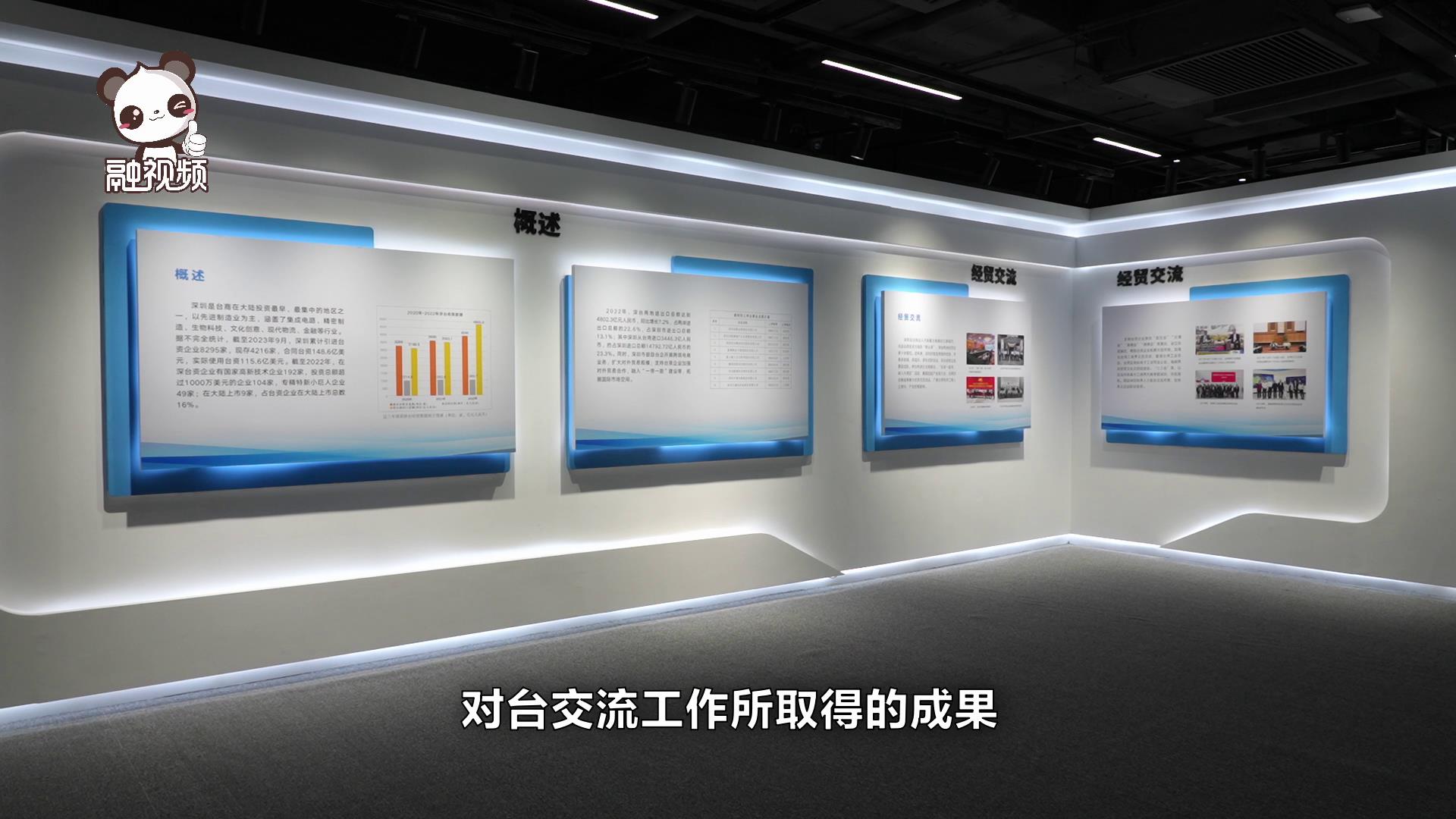 “新時代深臺交流融合發展成果展”，挖掘兩岸共同文化記憶圖片