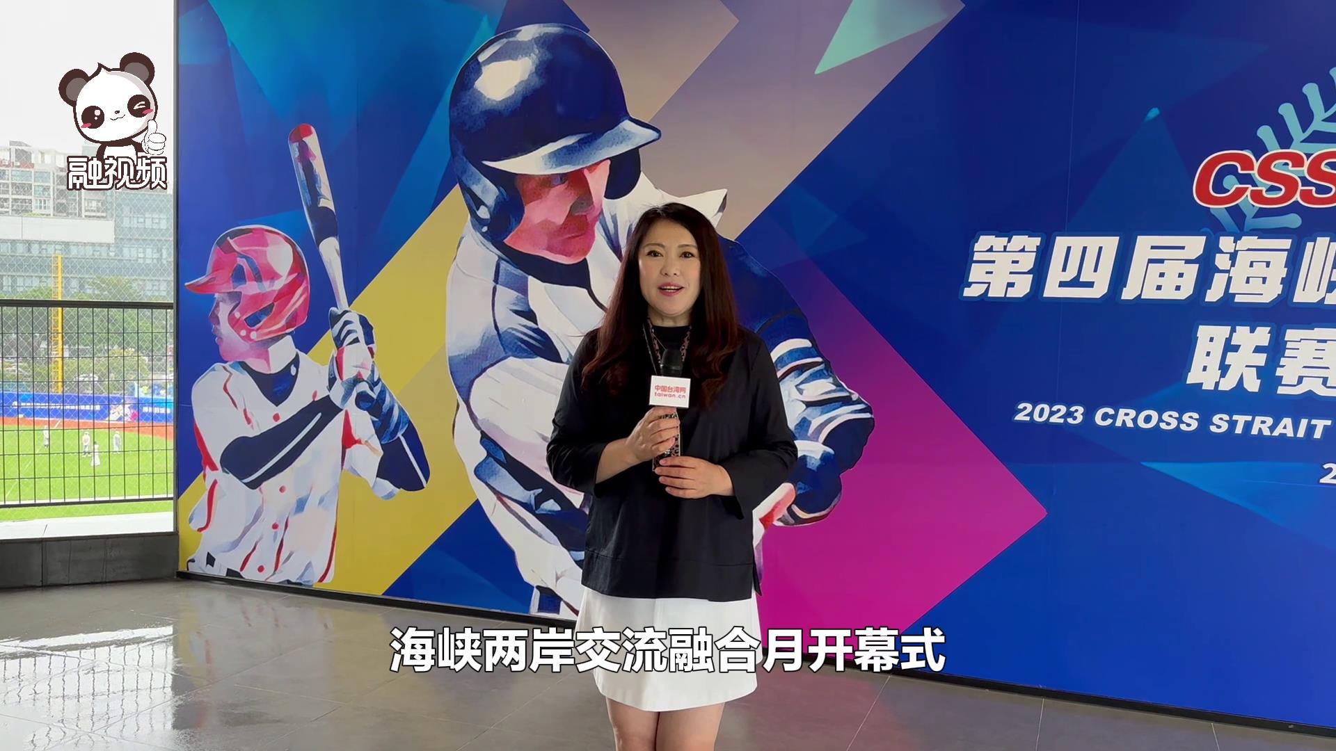 海峽兩岸交流融合月正式啟動 係列活動陸續精彩呈現圖片