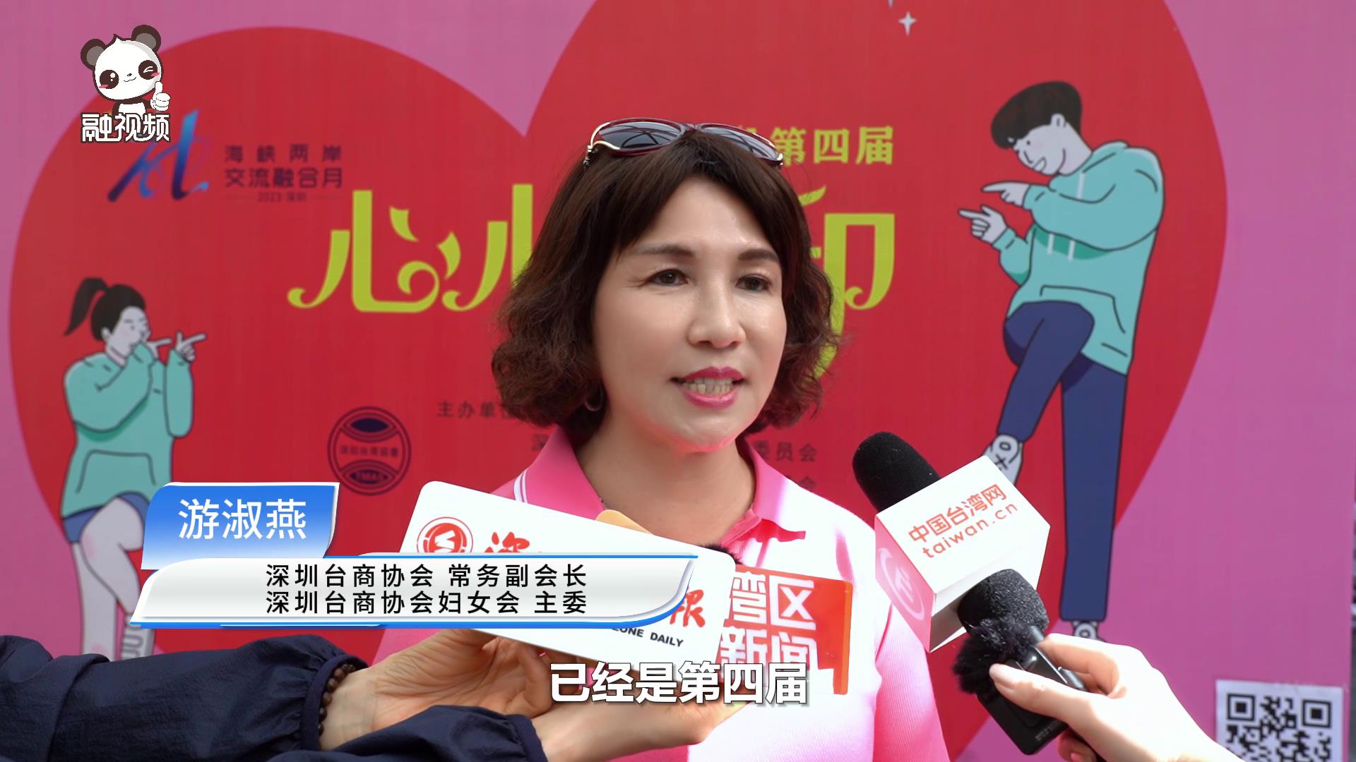 現代月老遊淑燕一根紅線牽兩岸圖片