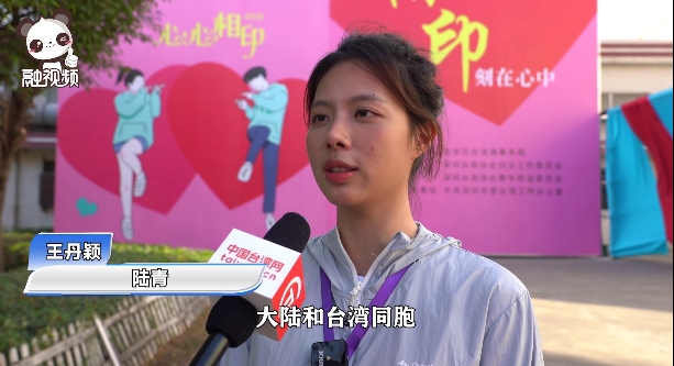 陸青王丹穎：希望兩岸恢復旅遊，多多互動圖片