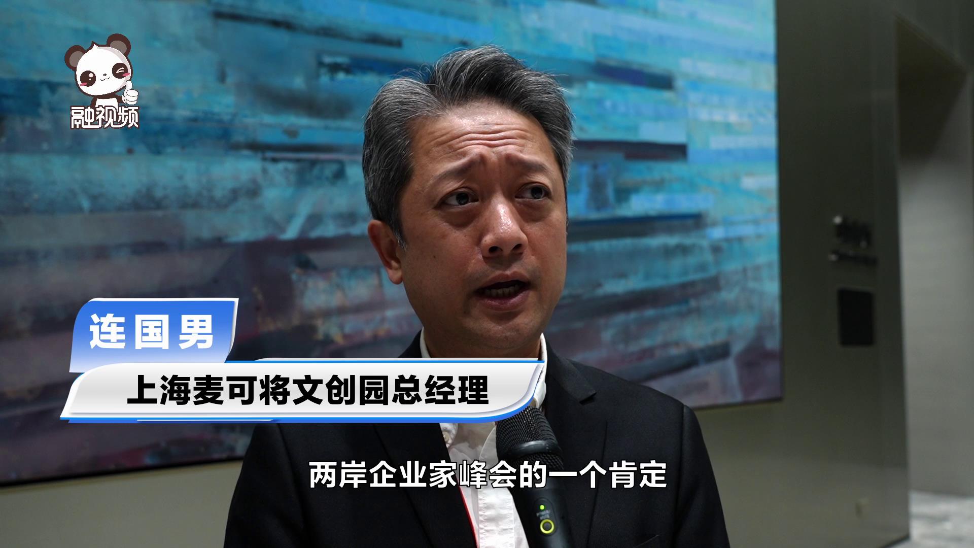 同心同夢同行，共享共創共贏，兩岸青年企業家凝心聚力共譜青春交響圖片