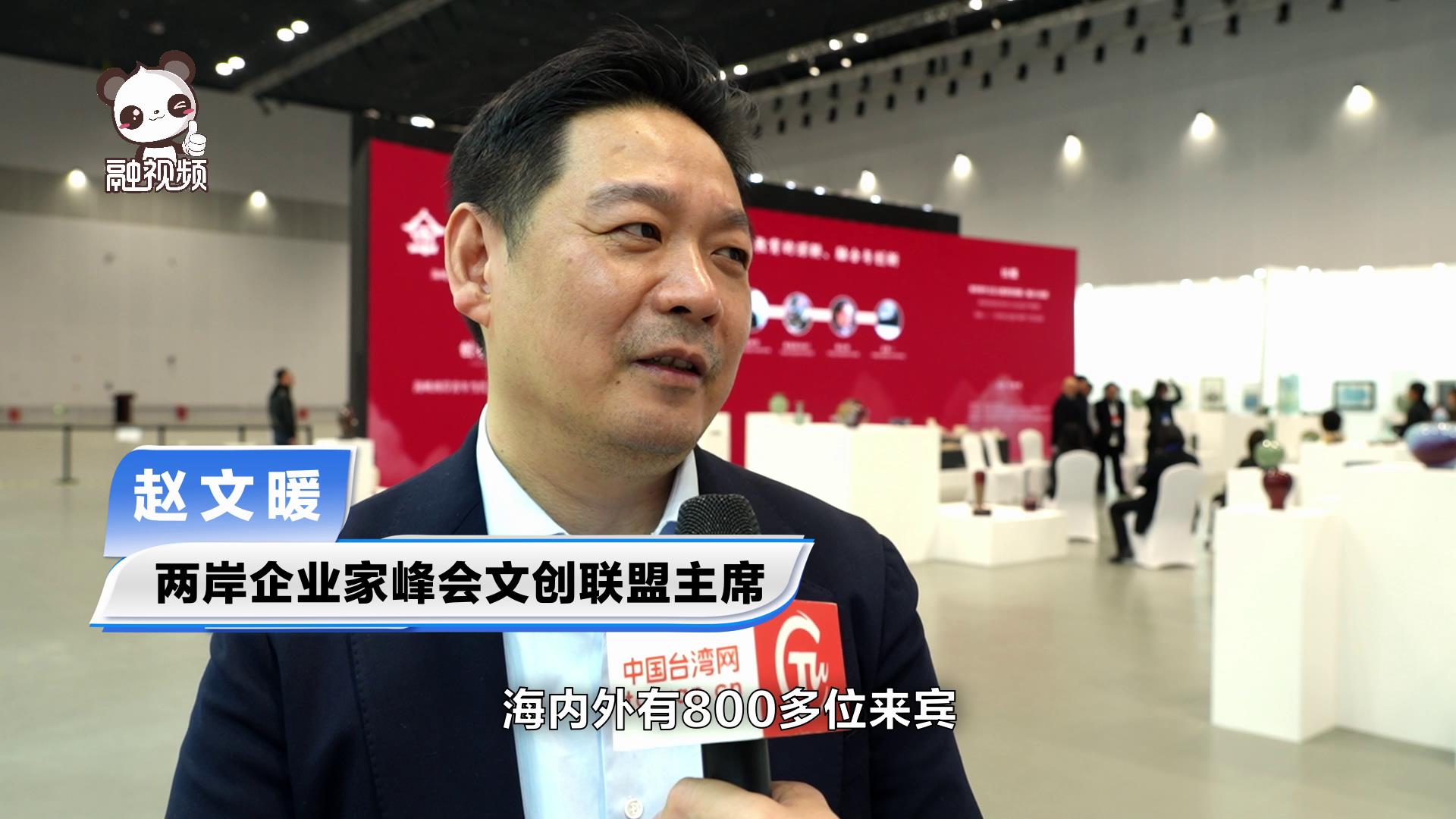 趙文暖：通過藝術展讓兩岸青年藝術家的交流越來越密切，兩岸早日實現“金甌無缺”圖片