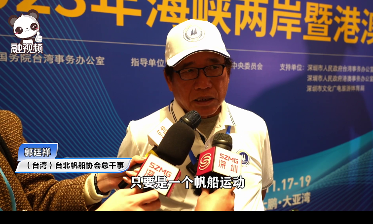 臺北帆船協會總幹事：帆船運動對于大朋友和小朋友都是很好的交流圖片