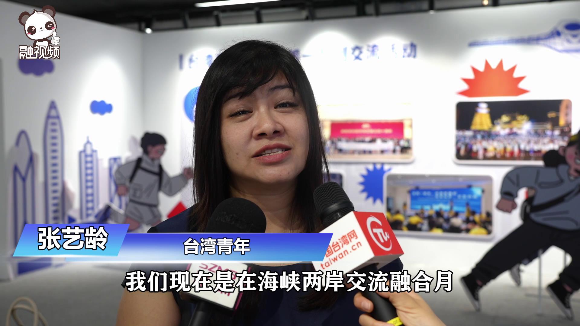 臺青張藝齡：臺灣年輕人應該過來看看大陸這邊的繁華、進步和多元化圖片