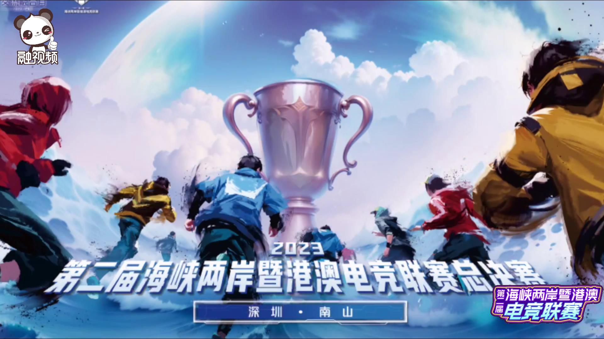 探秘第二屆海峽兩岸暨港澳電競聯賽總決賽現場圖片