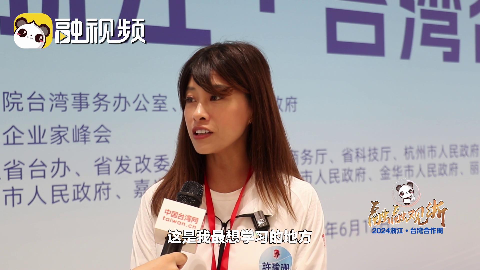 臺自媒體人：希望透過面對面交流 學習更多杭州電商自媒體成功經驗圖片