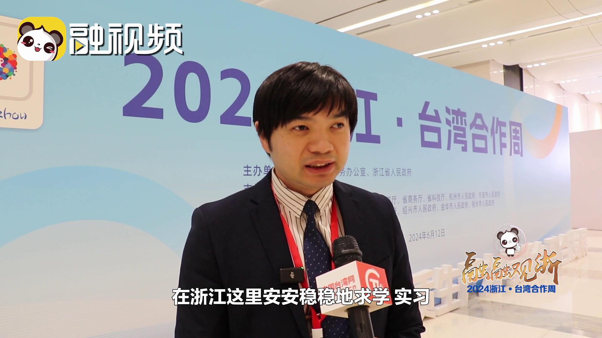 許晉銘：希望更多的臺灣青年來大陸追夢逐夢，成為兩岸命運共同體的成員圖片