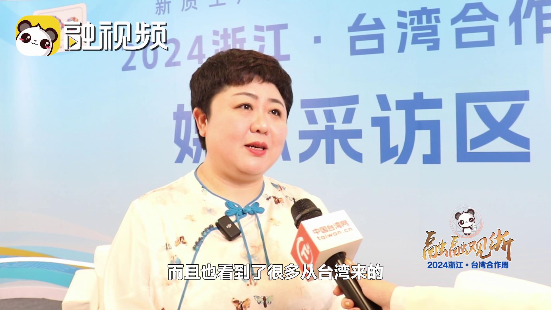 楊蘭：杭州的山美水好，歡迎臺灣同胞來創業發展這里大有可為圖片