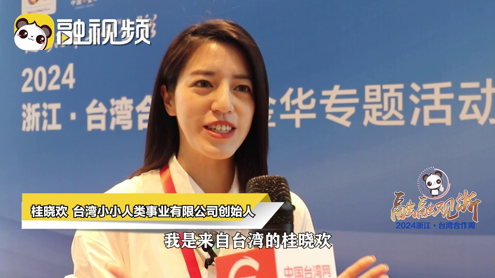 臺灣青年：大陸電商直播發展好而臺灣年輕人有創意 兩岸可優勢互補圖片