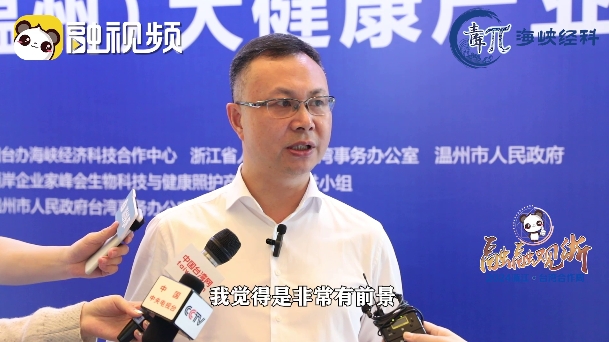 薛志輝：海峽兩岸大健康產業園大有可為圖片