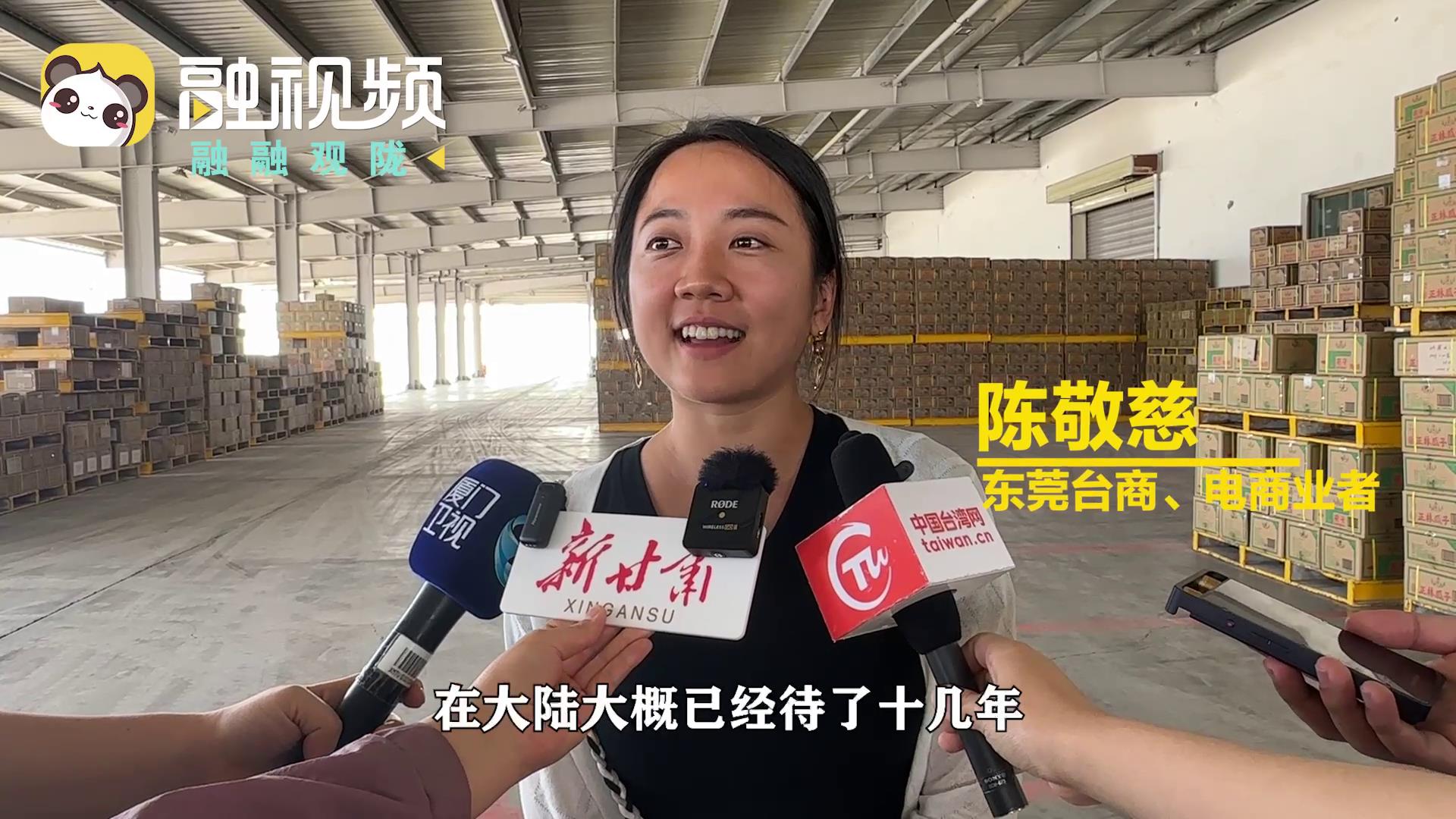 臺商：大陸電商發展勢頭強勁 看好甘肅“互聯網+農業”的發展圖片