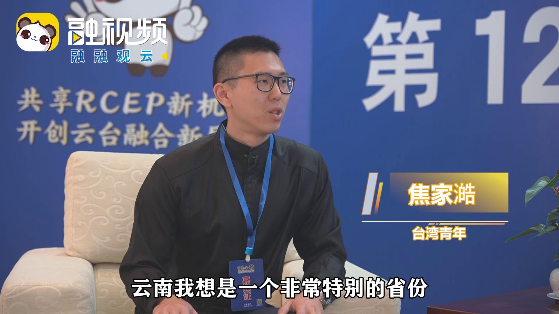 臺灣青年焦家澔：大陸很多產業已經領先世界，非常值得來大陸取經學習圖片