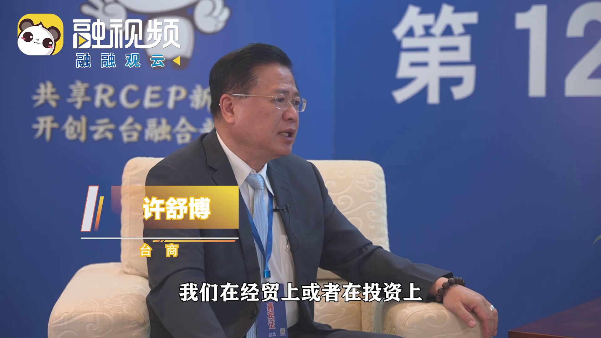 許舒博：希望兩岸能夠多一點機會面對面溝通圖片