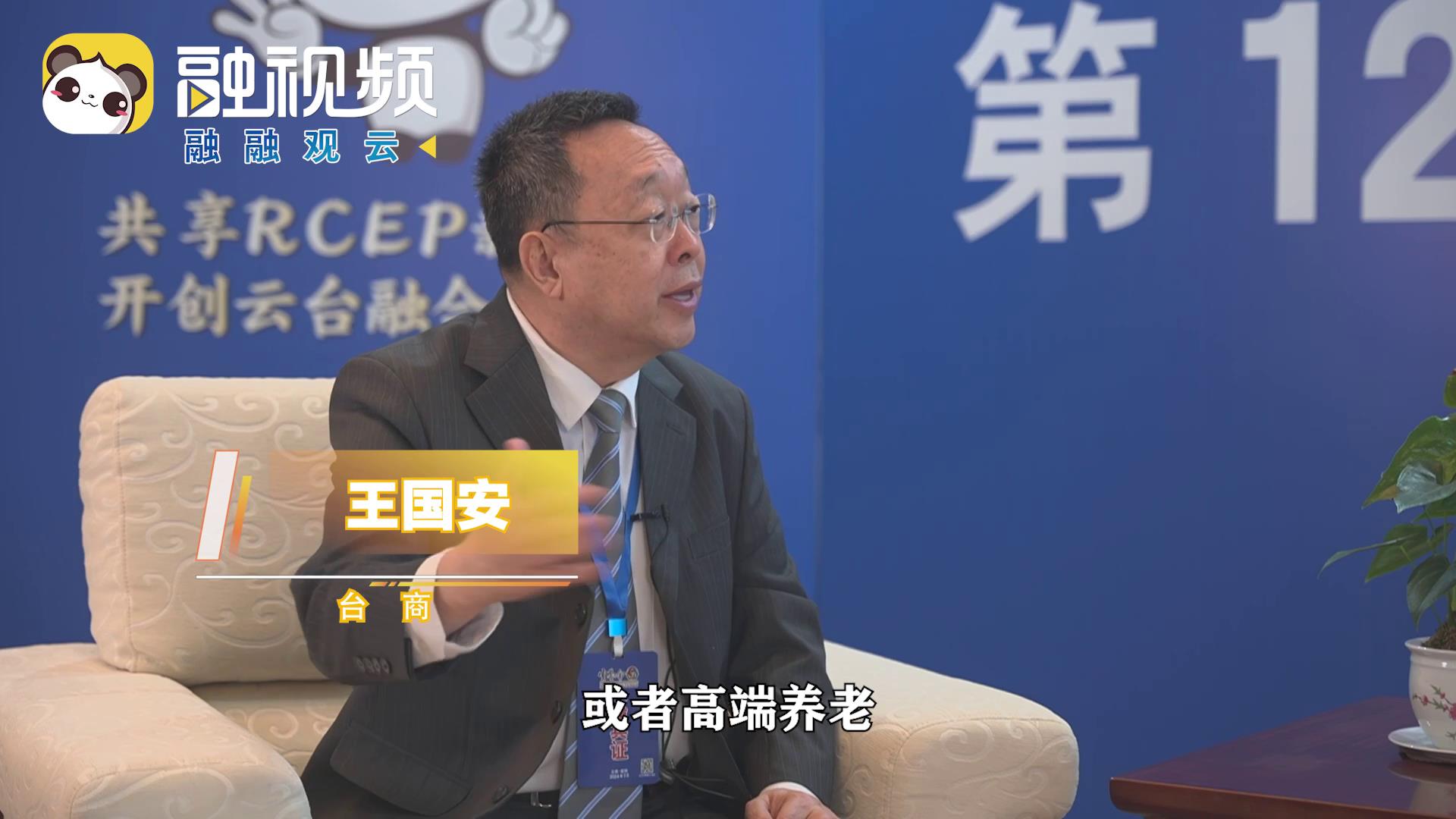 王國安：希望通過大健康產業、文創兩大主軸，帶更多臺灣年輕人來雲南圖片