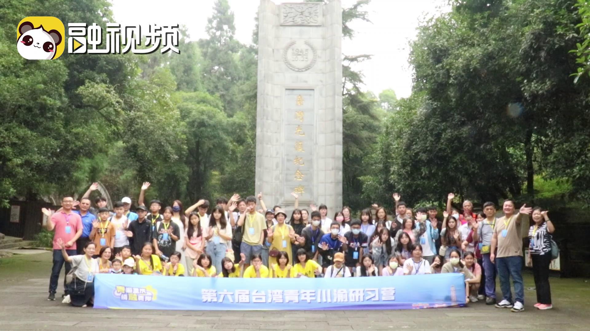 臺青重慶行：尋訪歷史遺跡 感悟文化力量圖片