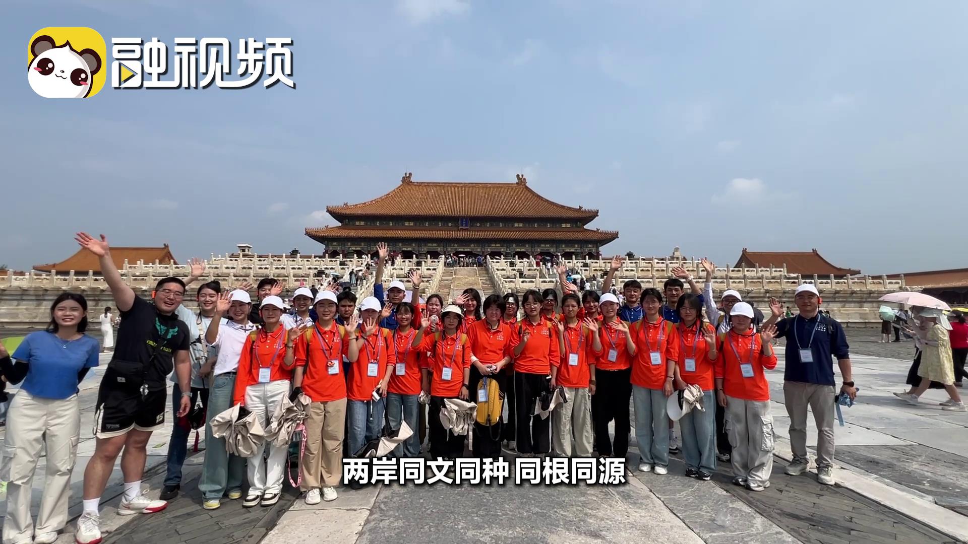 與兩岸的同胞 一起感受故宮的魅力圖片